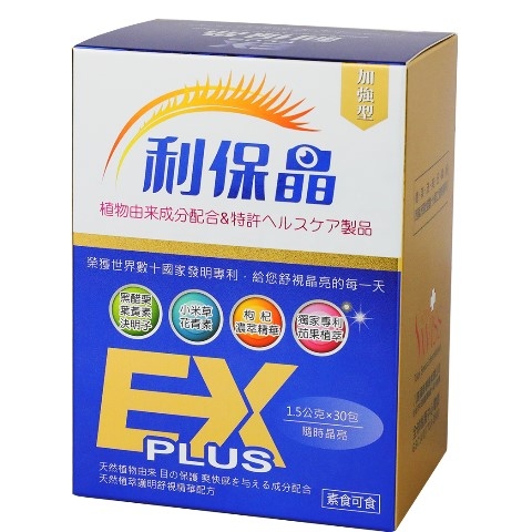 EX PLUS